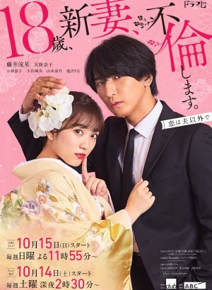 18 лет, я стала женой и завела роман