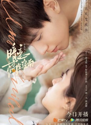 Безответная любовь