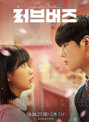 Любовная лихорадка