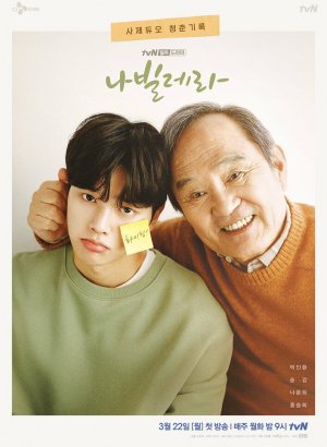 Подобно бабочке дорама смотреть онлайн