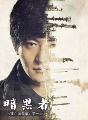 Уведомление о смерти