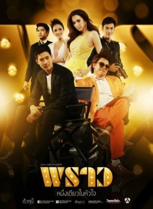 Великолепная