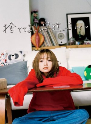 Выброси это, Адати