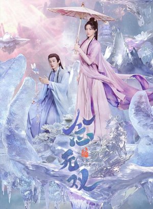 Вечность в моменте