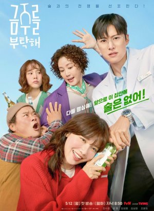 Пожалуйста, прекратите пить