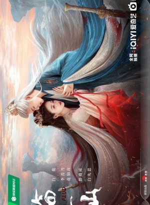 Плач бессмертной реки