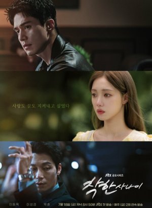 Славный малый