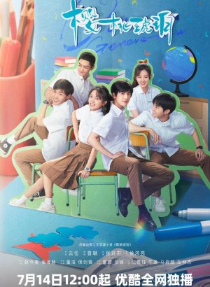 Вишневый янтарь