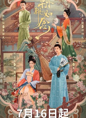 Во имя рассвета