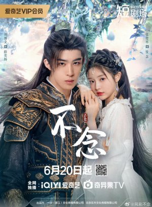 Влюбиться в божество