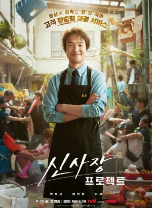 Новый президентский проект